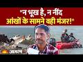 Bargi Dam Cruise Accident: पायलट महेश पटेल की जुबानी खौफनाक मंजर | Jabalpur News