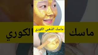 skinwhitening #short وصفة سحرية لتبييض الوجه والقضاء نهائيا على الكلف