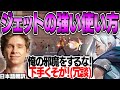 アセントでジェットの強みを活かすスミス!レイズとの喧嘩じゃれあいもあるよ!【日本語翻訳】【PRX something 切り抜き】【VALORANT】