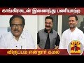New video by Thanthi TV on YouTube