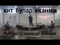 НОИЛОЖ  гурухи....{рассия хакида}  бахши юналишида...туй хизматлари учун...