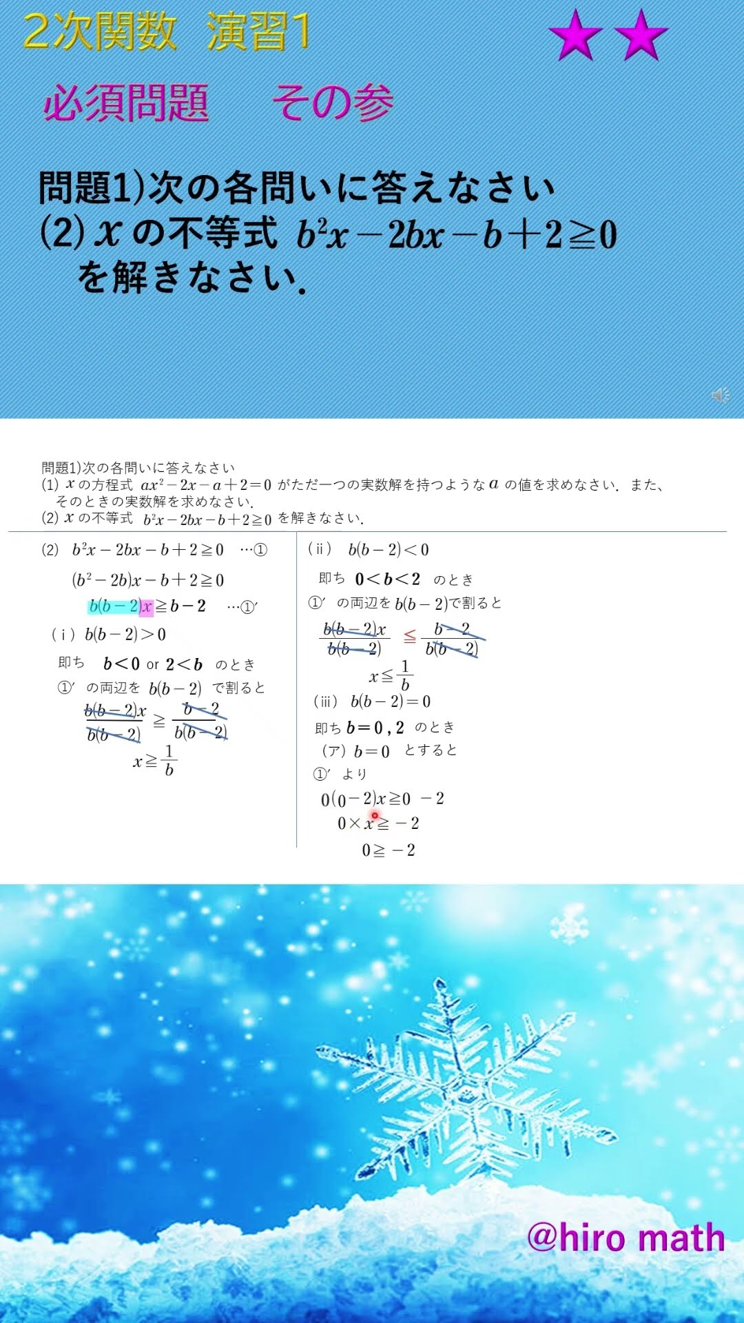 Quadratic Functions Exercise 1 Part 3 #QuadraticFunctions