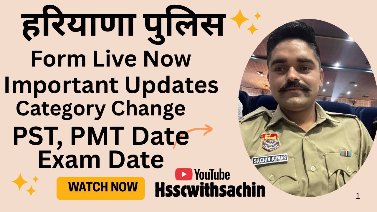 Haryana Police Form Live 👍 Pst pmt Exam Date and cut off ✌️ Imp Points 👍✌️ 