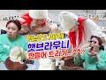 햇님언니에게 (망한)브라우니 선물해드렸어요^0^;;이래도되나,,👩 홈베이킹🍫(ENG,JP SUB)