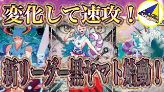 One Piece Card] Truly shape-shifting! The moment of decisive