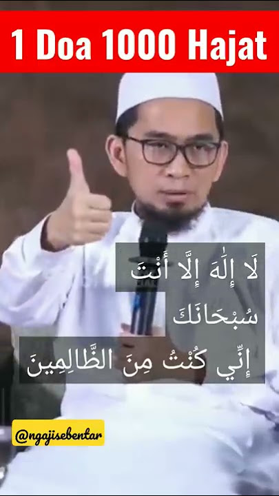 Satu doa seribu hajat dengan Lailaha Illa Anta Subhanaka Inni Kuntu Minaddholimin #shorts #UAH