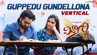 Guppedu Gundellona Vertical | Vidyarthi Movie Songs | Chethan Cheenu | Bunny Vox | Mango Music