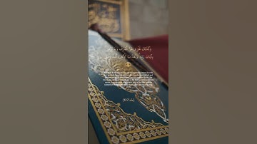 سورة طه: "قال ربي لما حشرتني أعمى وقد كنت بصيرا"