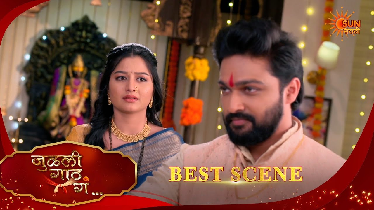 Julali Gaath Ga | जुळली गाठ गं | Best Scene |01 Mar 2026 | Marathi Serial | Sun Marathi