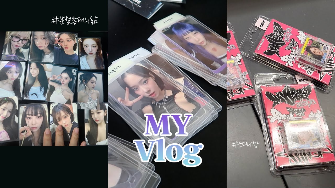 [마이로그] 쏟아지는 에스파 미공포 사이 분철총대의 삶...😮💫｜앨범깡·스미니깡·포카포장