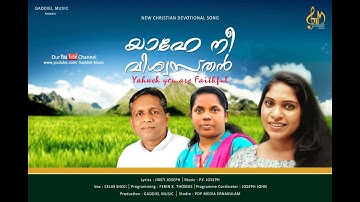 YAHE NE VISWASTHAN | MALAYALAM CHRISTIAN SONG|