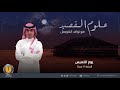 علوم القصيد قصة البخيل اللي تحول لكريم