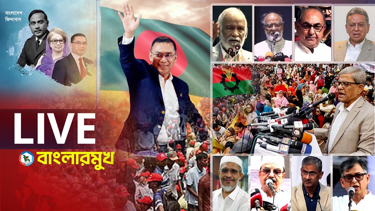 LIVE🔴গুলশান থেকে সরাসরি : তারেক রহমান। BNP Ifter। Tarique Rahman