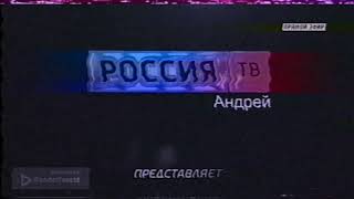 (VHS-RIP) (Прямой эфир) Конец эфира в прямом эфире (ПлеерФонТВ - 12.09.2023 22:30).