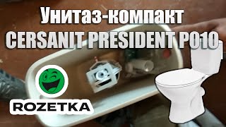 Унитаз-компакт CERSANIT PRESIDENT P010