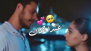 جوزيف عطية - جمالا 💞🥹 حالات واتس اب 2022 مقاطع حب قصيره فيديوهات رومانسيه جوزيف عطية