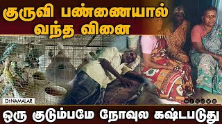 என் குழந்தைய காப்பாத்துங்க.. கண் கலங்கிய பெண் | Bird | Bird Breeding | Breath issue