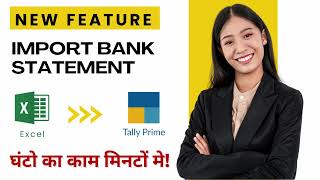 Excel to Tally Bank Statement Import 🔥 | Tally Prime 4.0 Me Bank Statement Kaise Import Kare?