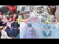 ガールズバンドで【フジヤマディスコ/SILENT SIREN】演奏してみた(遠距離女学院)