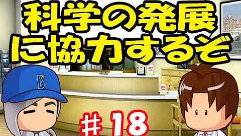 تحميل パワプロ16 マイライフ