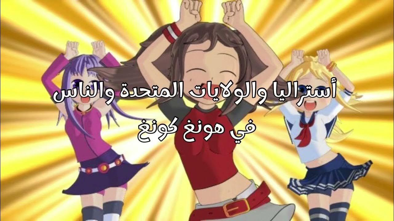 caramelldansen مترجمه (sped up) YouTube