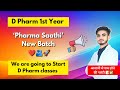 D Pharm class 1st year । Pharma Saathi New Batch। D Pharm syllabus। D Pharm Notes। Hindi & English।