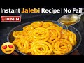 15 Minute me Kurkuri Rasili Jalebi Recipe In Hindi - कम सामान में जलेबी बनाने का तरीका