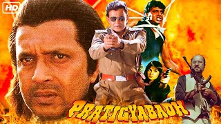 Download Lagu मिथुन चक्रवर्ती की खतरनाक फूल एक्शन सुपरहिट मूवी | मिथुन चक्रवर्ती धमाकेदार एक्शन फिल्म | Full Movie MP3