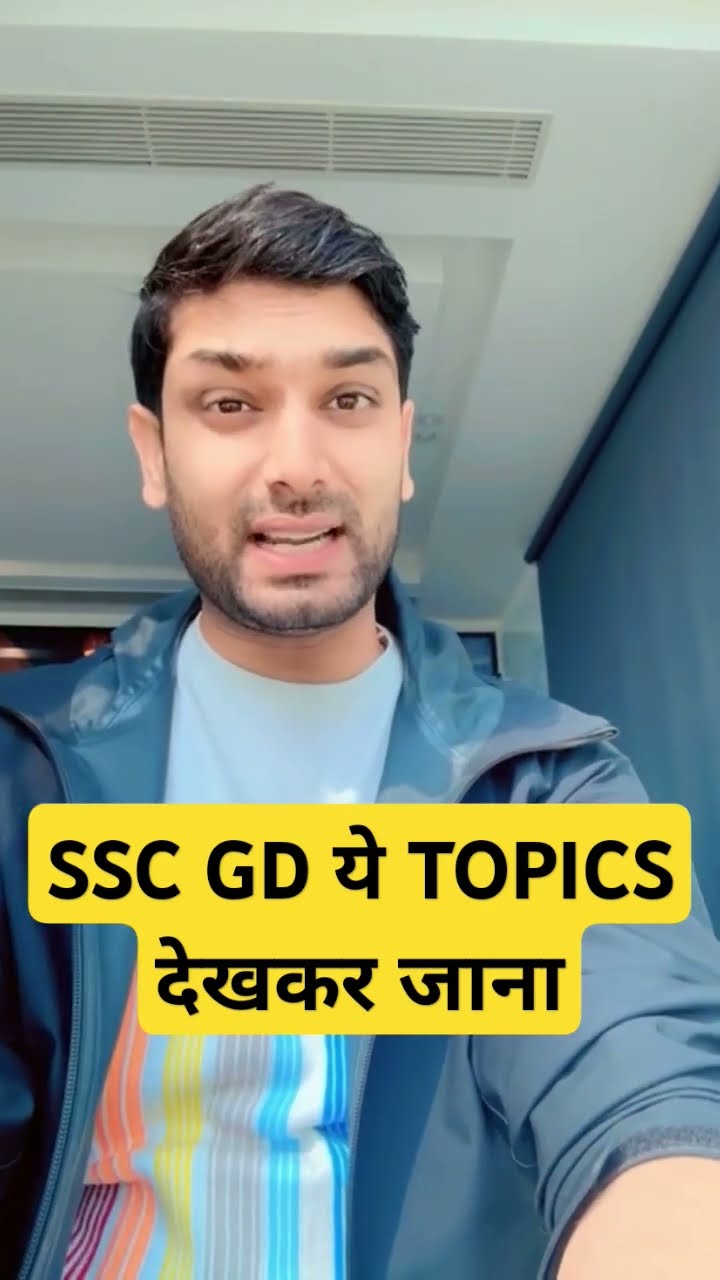 SSC GD ये TOPICS देखकर जाना #ssc #sscgd2025 #viralshorts