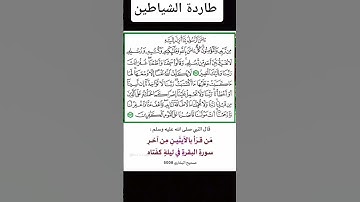 اواخر سورة البقرة #القرآن_الكريم #قرآن #سورة_البقرة #surahalbaqarah #قران_كريم #البقرة #سورة #tilawa