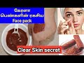      red sandal face pack  clear skin secret