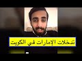 البحرين والإمارات ضد 22 دولة عربية وإسلامية ناصر القرني 