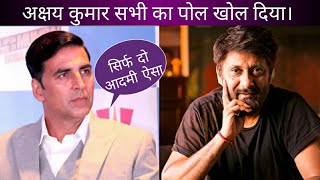 अक्षय कुमार सभी का पोल खोल दिया। #Akshaykumar_sabhi_ka_pol_khol_diya