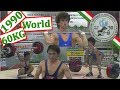 60KG | 1990 | World Weightlifting Championships (Budapest, Hungary)