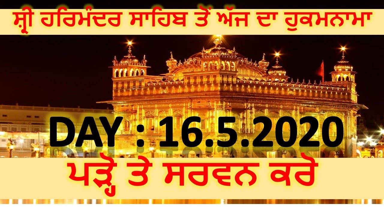 today hukamnama darbar sahib pdf