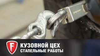 Стапельные работы - ремонт кузова автомобиля с помощью стапеля - FAVORIT MOTORS