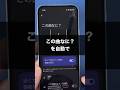 【Pixel 9a】 曲名を勝手に表示する設定