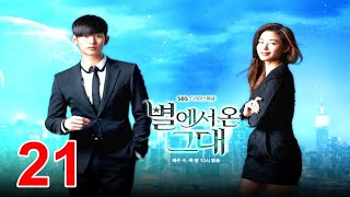 My love from the star episode 21 hindi dubbed Korean drama