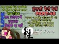 Kundli kaise dekhe PART-49 love,affair,love marriage success or not , प्यार मिलेगा या नहीं