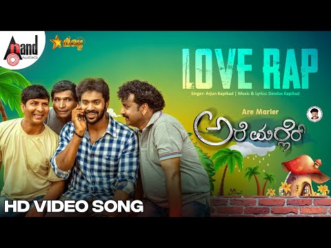 Love Rap Song | Video Song | Are Marler | Devdas Kapikad | Arjun Kapikad | Nishmitha.B