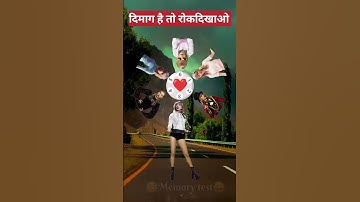 iqmemory test challenge | memory test #shorts #viralvideo #trending #youtubeshorts