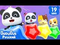 Феи-цветные мелки｜🐼Панда Кики и 🐱Кошка Мими｜Развивающие песенки для детей｜Популярный сборник｜BabyBus