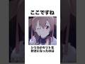 【SAO】キリトがシリカを攻略するまで #Shorts #SAO