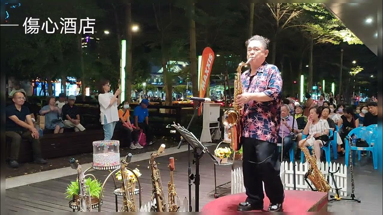 傷心酒店/酒よ/胡笙OSAMA SAX 傷心酒店/酒よ/胡笙OSAMA SAX