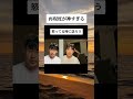 どこまで再現度高いのwww #おすすめ #ものまね #バズれ #ヒヨごん #ぺいポコ
