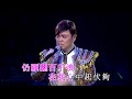 張偉文丨上海灘丨張偉文唱好唱好2007演唱會 張偉文丨上海灘丨張偉文唱好唱好2007演唱會