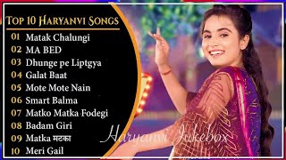 💕Renuka Panwar New Haryanvi Songs💕|| New Haryanvi Jukebox 2023 ||💕Pranjal Dahiya All Superhit Songs💕