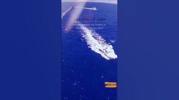 حالات واتس دينيه بصوت الشيخ عبد الباسط عبد الصمد في سوره الرحمن( رب المشرقين ورب المغربين)