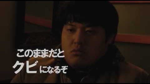 映画『治療休暇』 予告編