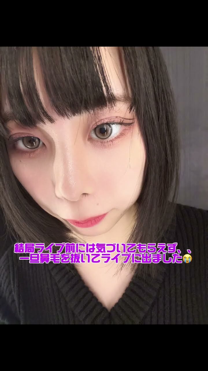 ライブ前にめっちゃ鼻毛が出てたら、メンバーは指摘してくれるのか